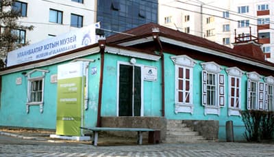 Улаанбаатар хотын музей — зураг 1