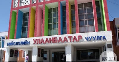 Улаанбаатар - чуулга — зураг 1