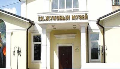 Г.Жуковын музей — зураг 1